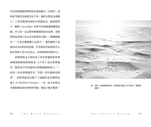 白夜孤旅（精装），一场探索人类极限的漫长之旅、黑暗之旅、孤独之旅。每个人心中都有一个南极， 人们会借此找到答案。 商品图7