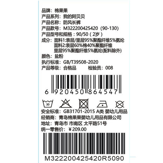 棉果果秋季新品女童盐粉色防风长裤M322200425420 商品图6