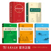 高级汉语学习套装（5本） 商品缩略图0