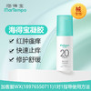 【院线专供】 海得宝水凝胶25g 商品缩略图1