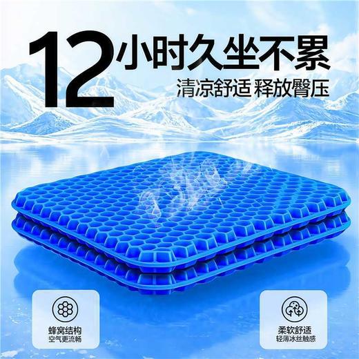 汽车多功能坐垫夏季凉垫鸡蛋凝胶座垫四季通用蜂窝办公室冰凉垫 商品图3