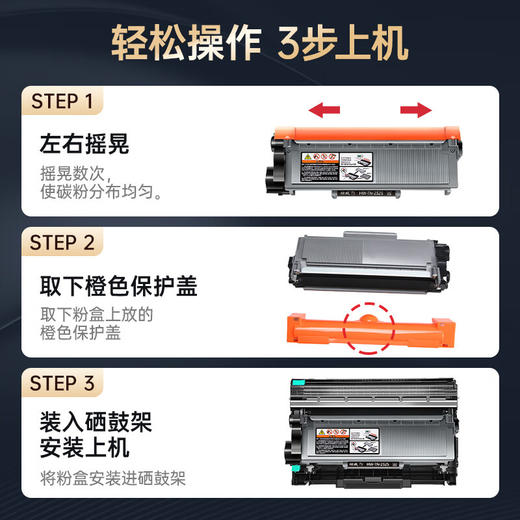 绘威臻享版适用兄弟dcp7080d硒鼓7180dn mfc7380激光打印机墨盒tn2325粉盒hl2260d碳粉7480d一体机DR2350 商品图3