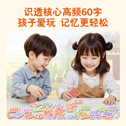 【青葫芦】小羊上山第3级核心高频60汉字磁力贴 商品图1