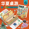 【棋盘桌游60合1】科答鸭儿童华夏桌游多功能棋盘多合一易携益智桌游玩具儿童礼物 商品缩略图2