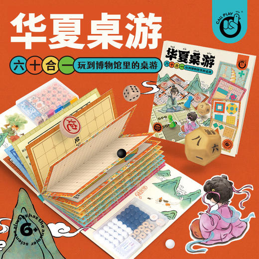 【棋盘桌游60合1】科答鸭儿童华夏桌游多功能棋盘多合一易携益智桌游玩具儿童礼物 商品图2