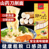 【5斤更超值❗️铁棍山药龙须面】甄选品质原料，小麦/山药，真材实料制作健康粗粮，入口绵软悠长，香糯唇齿留香，超细手工铁棍伏林挂面面条L 商品缩略图0