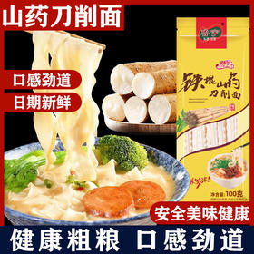 【5斤更超值❗️铁棍山药龙须面】甄选品质原料，小麦/山药，真材实料制作健康粗粮，入口绵软悠长，香糯唇齿留香，超细手工铁棍伏林挂面面条L
