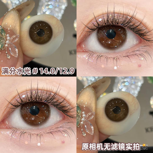 sincecon 半年抛【满分水光】14.0mm 商品图1