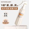 【VIP-G】温碧泉 温泉水元素头发营养喷雾 200ml 商品缩略图3