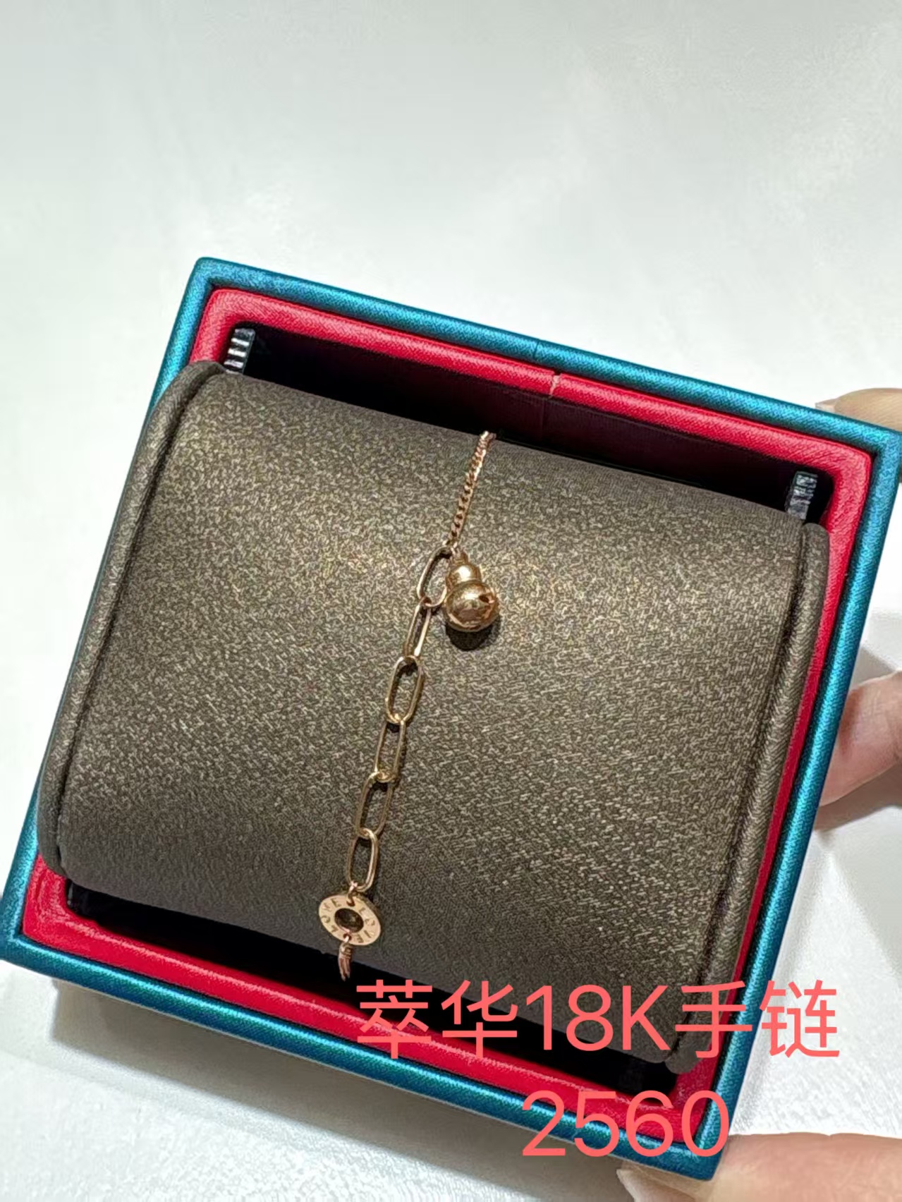 1F 萃华金店 18K手链