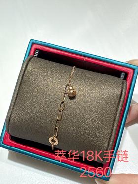 1F 萃华金店 18K手链