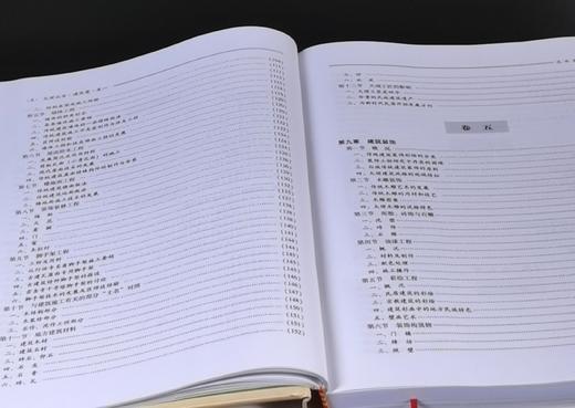 钜惠：《大理丛书：建筑篇》，精装，大16开，全8册，尚榆民等主编，大理白族自治州白族文化研究院编，云南民族出版社2015年一版一印，定价9600，售价928元。仅供8套。 商品图5