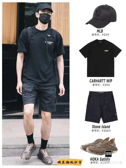 HOK@ X SATISFY 联名版 李现同款 夏季透气运动鞋 Z-15456 商品图0