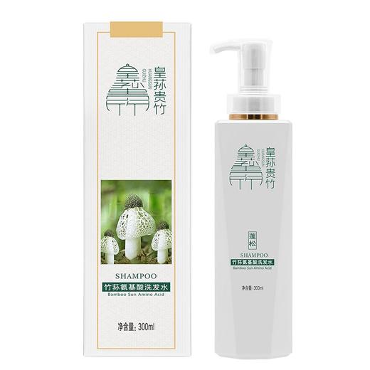 贵州毕节织金皇荪贵竹洗发水300ml/瓶 商品图2