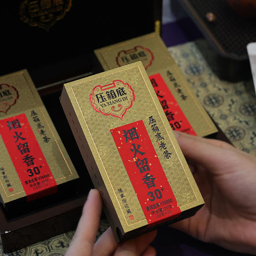 压箱底老茶 烟火留香 30+ V38800 普洱生茶 陈年普洱茶 木盒6泡装 商品图3