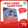 一亩宝盒我爱大自然系列  通识科普 商品缩略图0