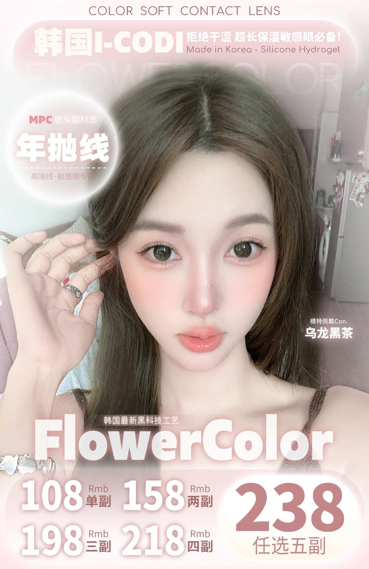 Flowercolor 年抛98/副148/2副188/3副208/4副228/5副,温柔甜妹乌龙黑茶