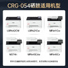 绘威臻享版CRG054H硒鼓 适用佳能MF643Cdw硒鼓 LBP621cw打印机墨盒 LBP623cdn/cdw MF641cw MF645cx粉盒 商品缩略图3