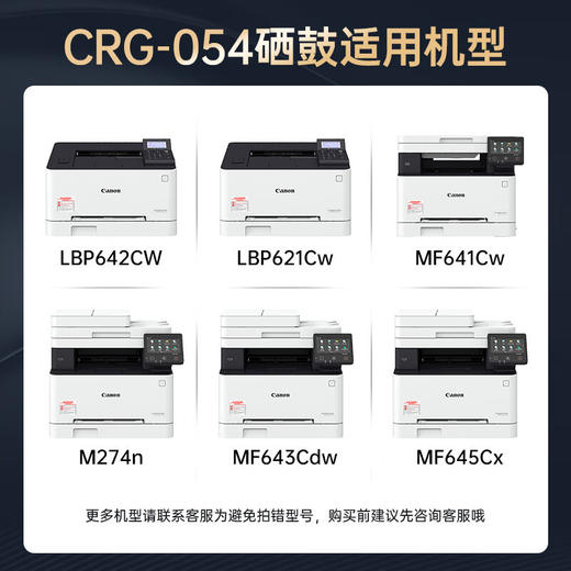 绘威臻享版CRG054H硒鼓 适用佳能MF643Cdw硒鼓 LBP621cw打印机墨盒 LBP623cdn/cdw MF641cw MF645cx粉盒 商品图3