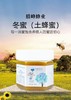 腊峰蜂业 冬蜜（土蜂蜜）1瓶*248g 厂家直发 商品缩略图4