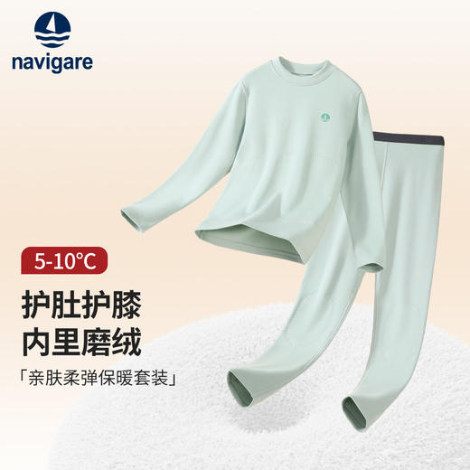【纳维凯尔】【护膝护肚】【120-165】Navigare小帆船男童冬款德绒保暖内衣套装 商品图1