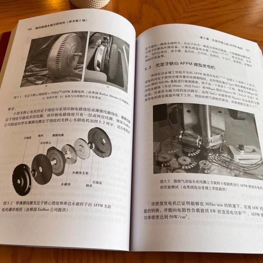 官网 轴向磁通永磁无刷电机 原书第2版 杰克 吉拉斯 王荣杰 马腾 坎珀 轴向磁通永磁无刷电机基本理论设计分析方法控制技术书籍 商品图3