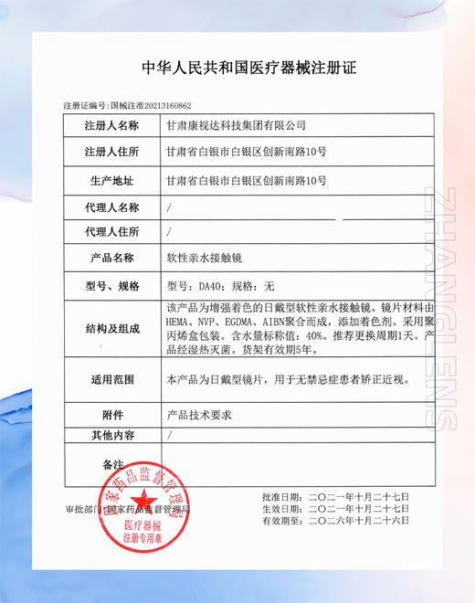 砂糖粉底/麦芽糖栗/奶糖薯泥/红糖鸽血 日抛 KiraFairy 商品图6