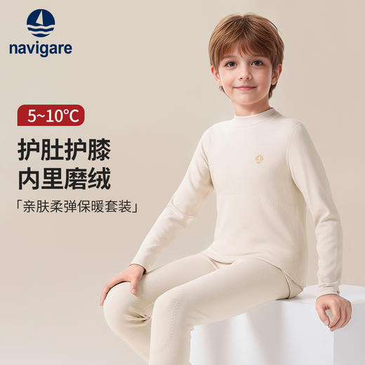 【纳维凯尔】【护膝护肚】【120-165】Navigare小帆船男童冬款德绒保暖内衣套装 商品图6