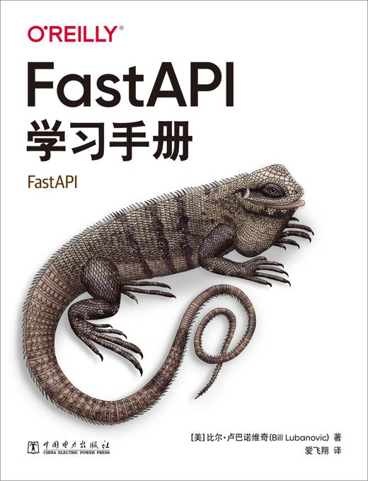 FastAPI学习手册 商品图1