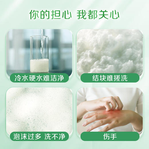 立白冷水速效无磷洗衣粉1.8kg 商品图3