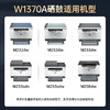 绘威臻享版适用惠普m232dw硒鼓137a硒鼓hp233sdw m233dw硒鼓 m232dwc m208dw m233sdw打印机粉盒 w1370a硒鼓 商品缩略图2