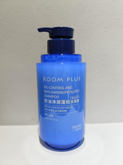 ROOM  PLUS 控油净屑蓬松洗发露【宝库优选】 商品图0