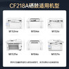 绘威臻享版适用惠普CF218A粉盒 M132A M132NW 132FW硒鼓粉盒 M132FN M132SNW M104W M104A打印机碳粉盒墨盒 商品缩略图2