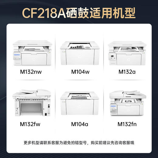绘威臻享版适用惠普CF218A粉盒 M132A M132NW 132FW硒鼓粉盒 M132FN M132SNW M104W M104A打印机碳粉盒墨盒 商品图2