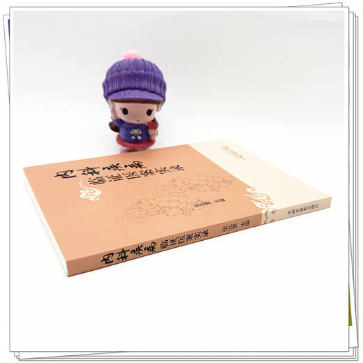 内科疾病临证医案实录 张元奎 主编 中国中医药出版社 商品图2