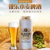 【BF】德国原装进口 彼乐小麦白啤酒500ml*6/12/24听 商品缩略图1