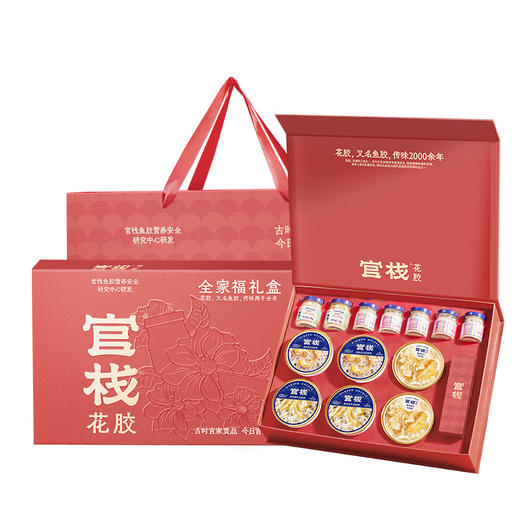 【滋补佳礼 健康心意】官栈 花胶即食谷物粥全家福礼盒 鱼胶营养品礼盒花胶羹 商品图0