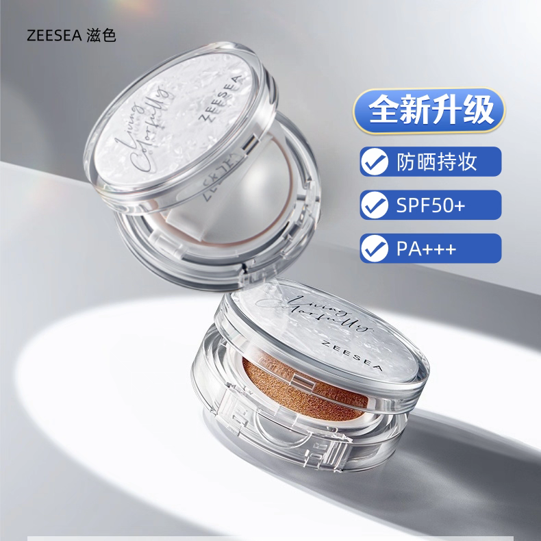 [气垫]【69.9任选3件 | 单笔满3件送水桶包+折叠墨镜+收纳盒】滋色ESENE轻盈防晒气垫BB霜（誉东版）（新旧版随机发货）