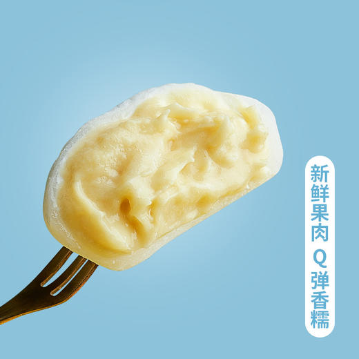 【口感冰糯Q弹】榴芒一刻 榴莲泡泡大福糯米糍120g*2盒/3盒装 奶香顺滑雪媚娘 商品图2