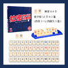 一刻馆 经典畅销桌游 《拉密Rummikub 》 锻炼数感逻辑 亲子陪伴益智桌游 德国SDJ获奖桌游 商品缩略图3