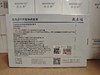 敷尔佳医用透明质酸钠修复液30支（械字号白膜次抛） 商品缩略图4