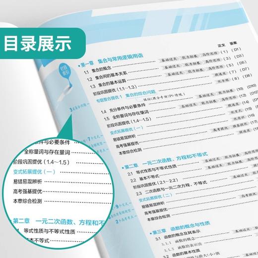 2025秋实验班提优训练高中高一语文数学英语政治历史地理物理化学生物必修第一册外研人教版 商品图2