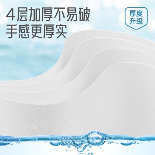 若禺RoyoPanda软抽纸竹柔系列4层加厚300张/包原生竹浆湿水可用6包1提R1R1101 商品图4