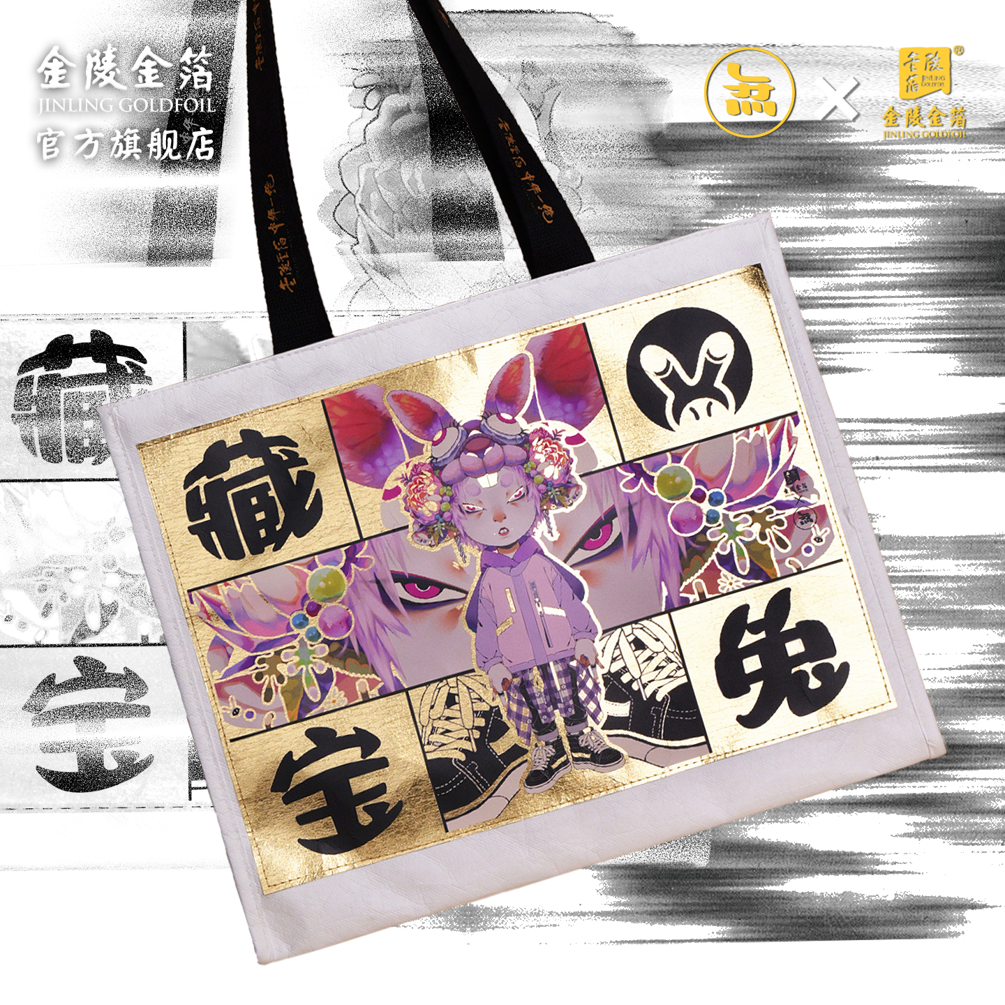 金陵金箔十二天官金挎包孙无力联名十二生肖插画手提包字画袋挂包