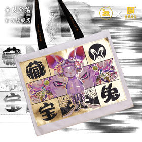 金陵金箔十二天官金挎包孙无力联名十二生肖插画手提包字画袋挂包