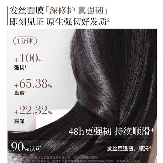 【董洁同款 买一送一】华熙高端精研洗护 三森万物玻尿酸强韧修护发膜200g/盒*2+送10ml试用装 商品图4