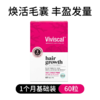 【跨境】Viviscal 女士膳食补充剂60/180粒/盒 商品缩略图0