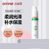 吉薇霓柔润保湿精华水 100ml（舒敏保湿） 商品缩略图1