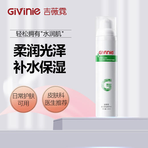吉薇霓柔润保湿精华水 100ml（舒敏保湿） 商品图1