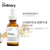 The Ordinary 咖啡因5%+茶多酚眼部精华30ml 淡化黑眼圈细纹紧致眼周 商品缩略图2